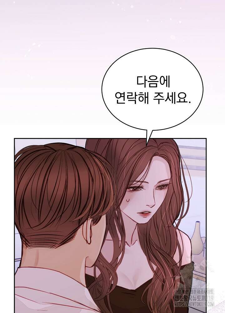하얀 스캔들 프롤로그 83