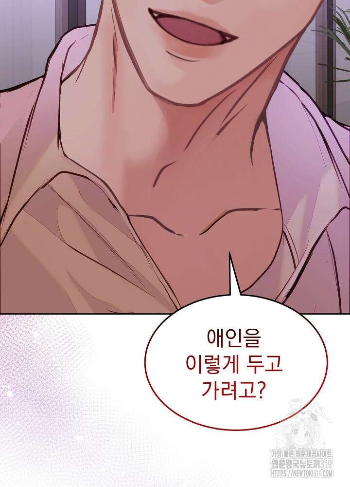 하얀 스캔들 프롤로그 91