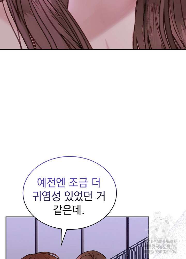하얀 스캔들 프롤로그 93