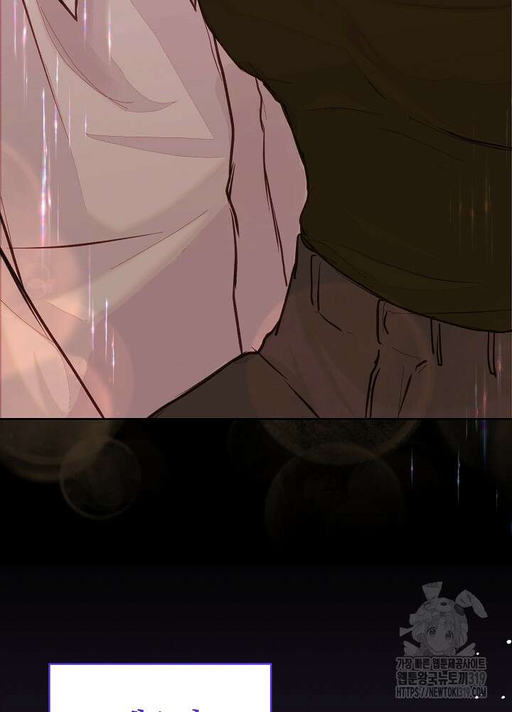 하얀 스캔들 프롤로그 98