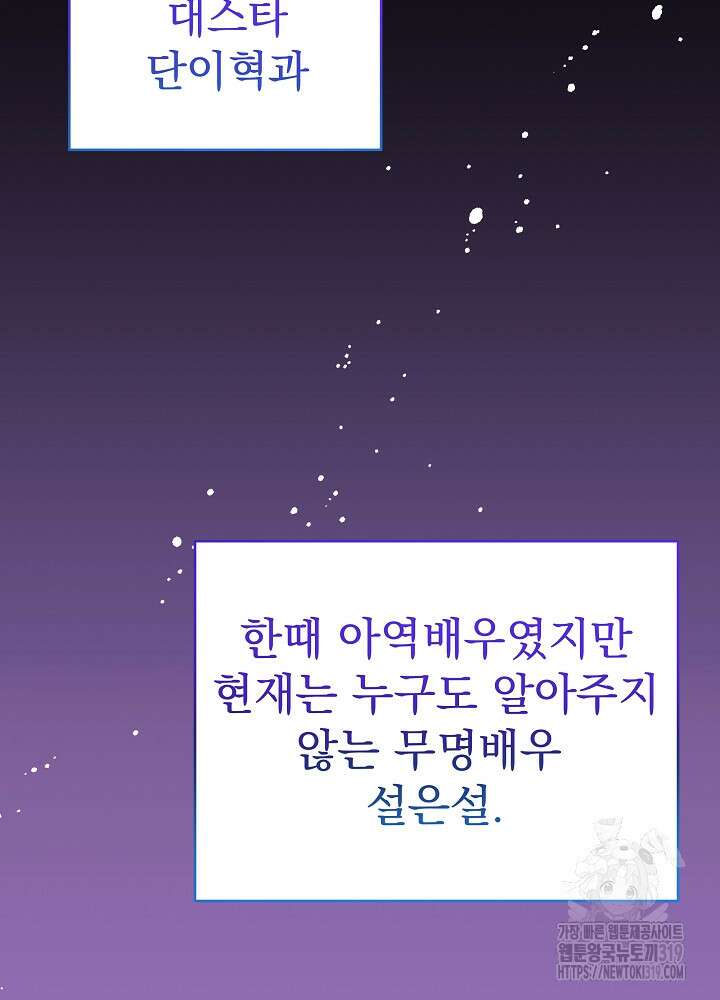 하얀 스캔들 프롤로그 99