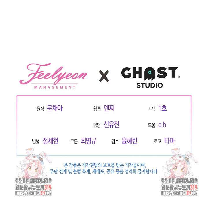 하얀 스캔들 프롤로그 107
