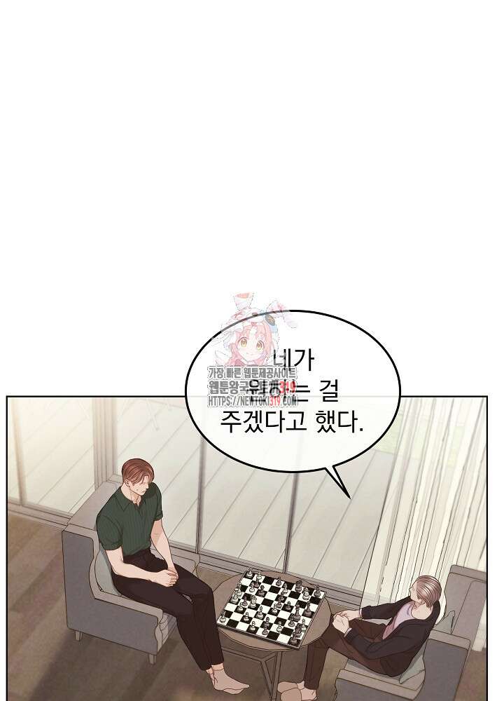 하얀 스캔들 7화 1