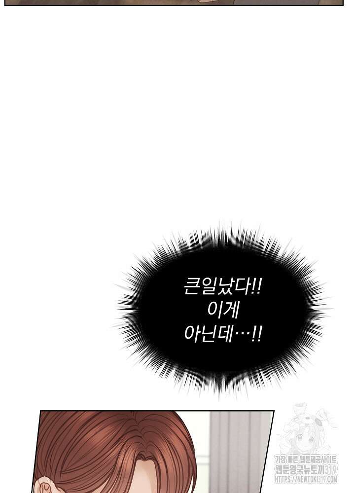 하얀 스캔들 7화 2