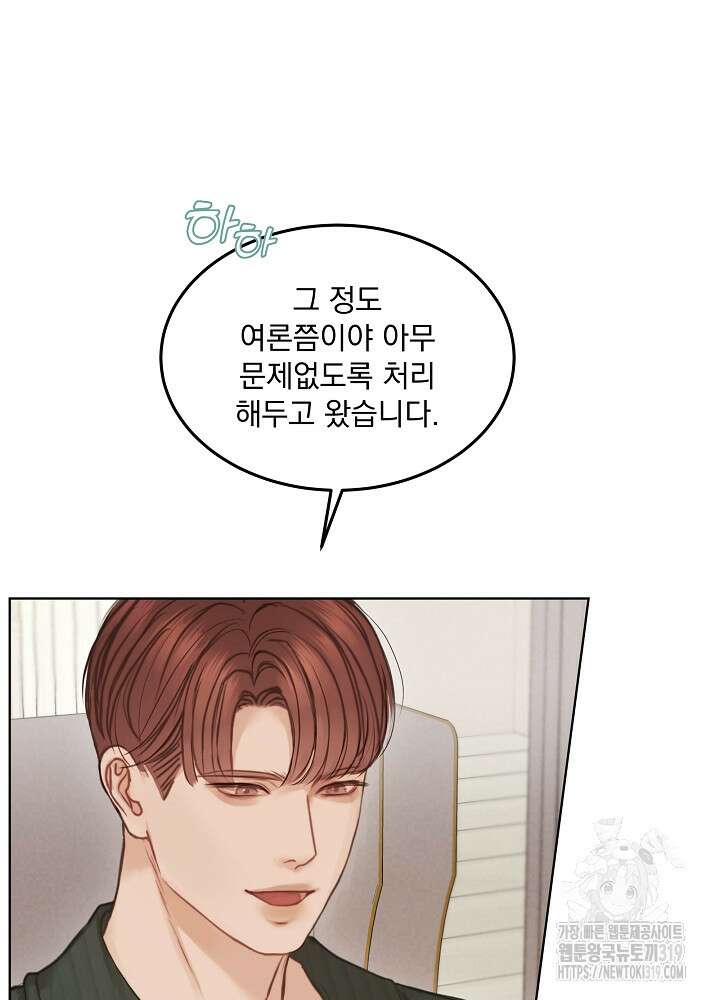 하얀 스캔들 7화 8