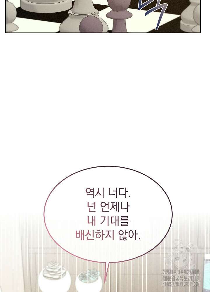 하얀 스캔들 7화 10