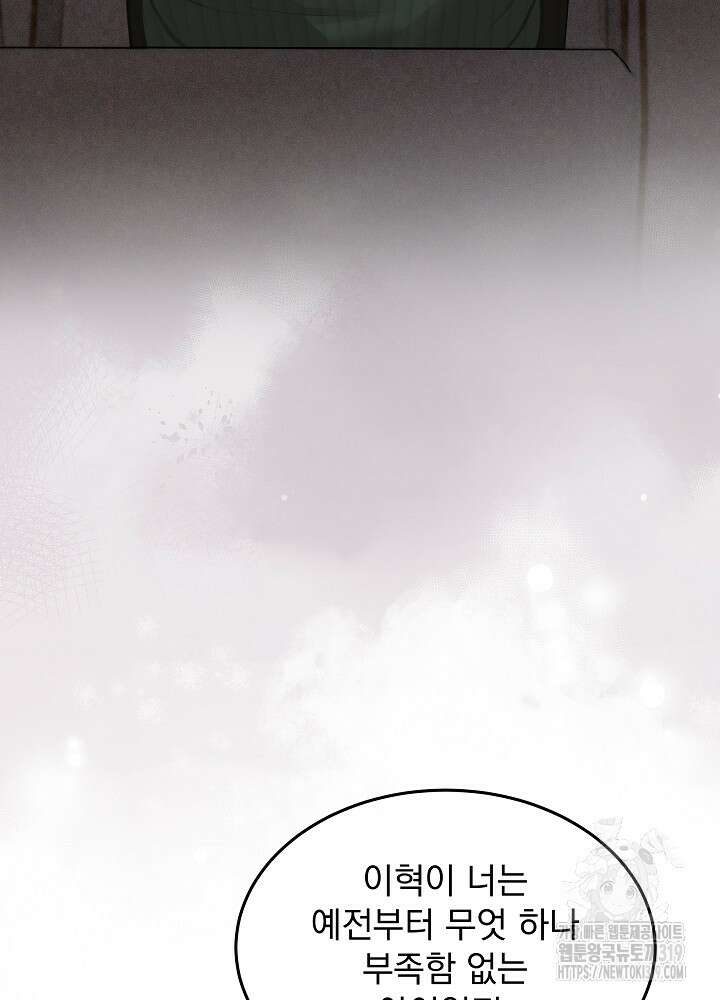 하얀 스캔들 7화 13