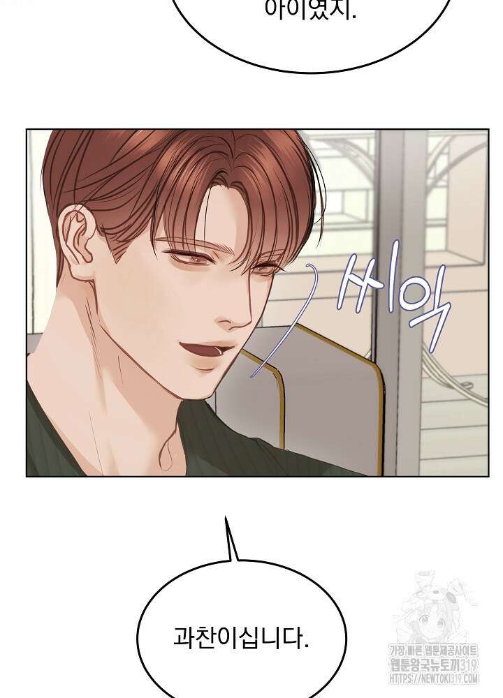 하얀 스캔들 7화 14