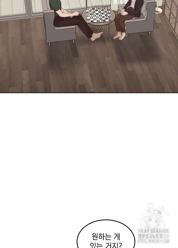 하얀 스캔들 7화 16