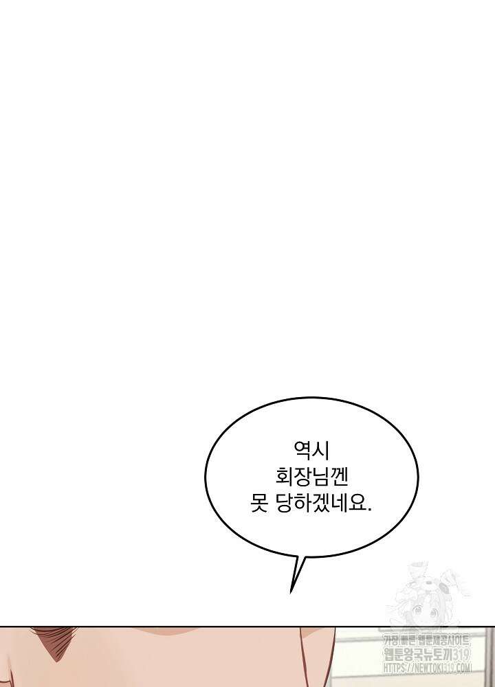 하얀 스캔들 7화 18