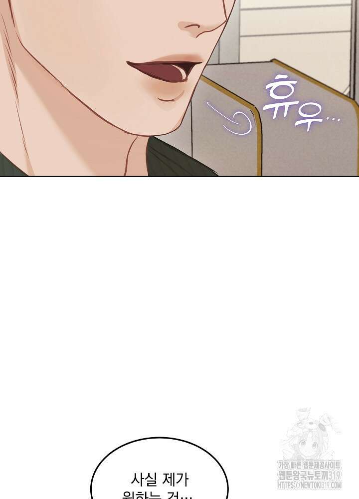 하얀 스캔들 7화 19