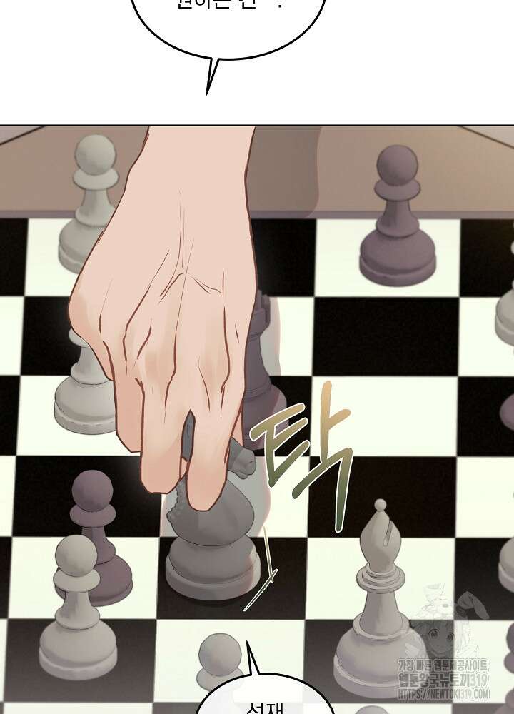 하얀 스캔들 7화 20