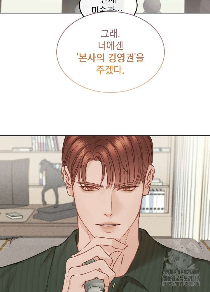 하얀 스캔들 7화 21