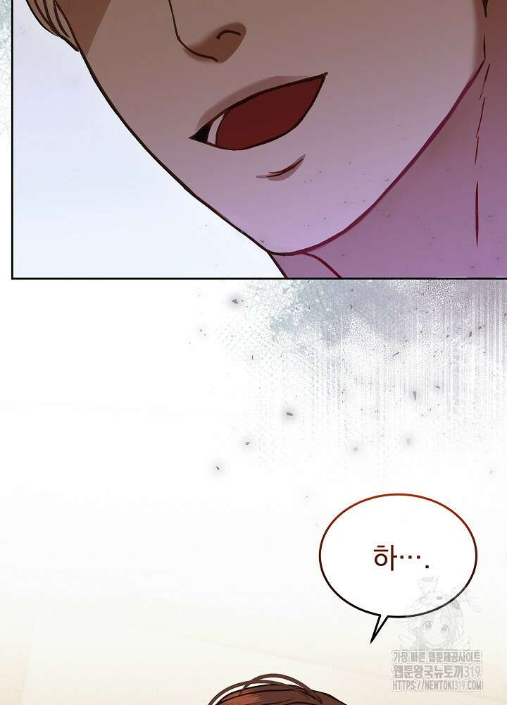 하얀 스캔들 19화 5