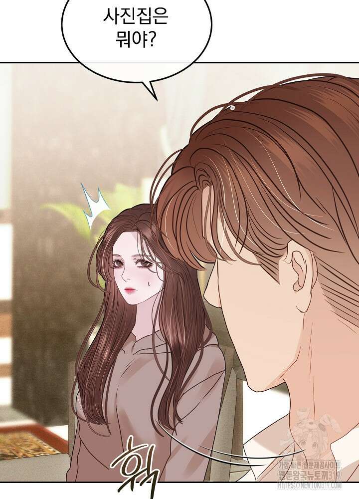 하얀 스캔들 19화 8