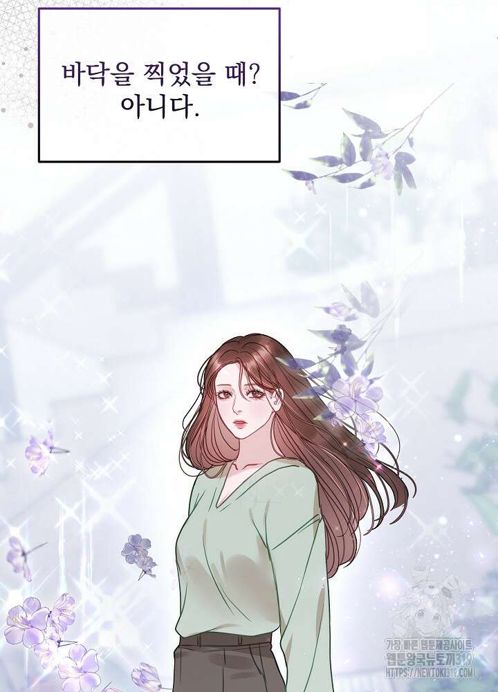하얀 스캔들 19화 13