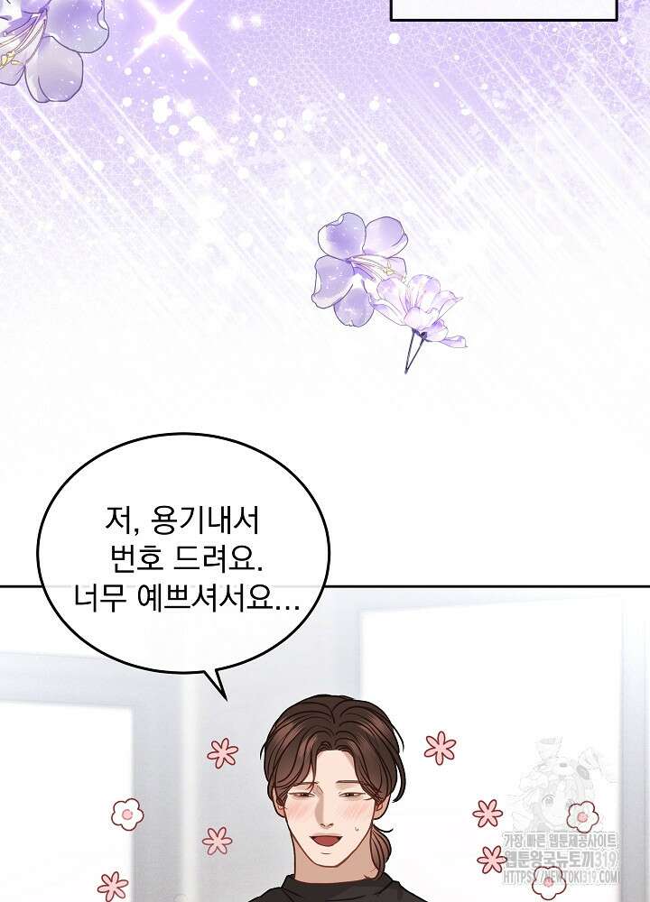 하얀 스캔들 19화 16