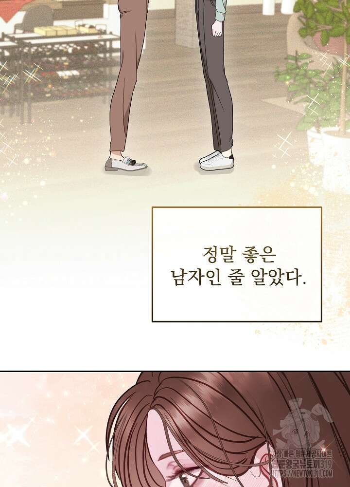 하얀 스캔들 19화 19
