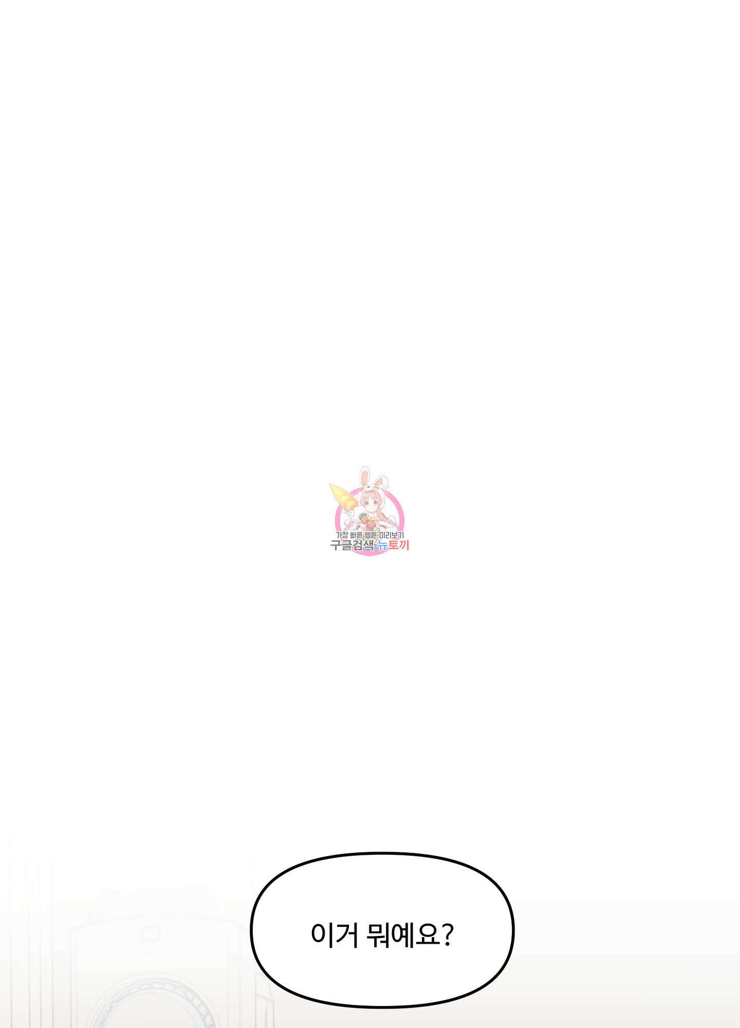 경비 청년 24화 1