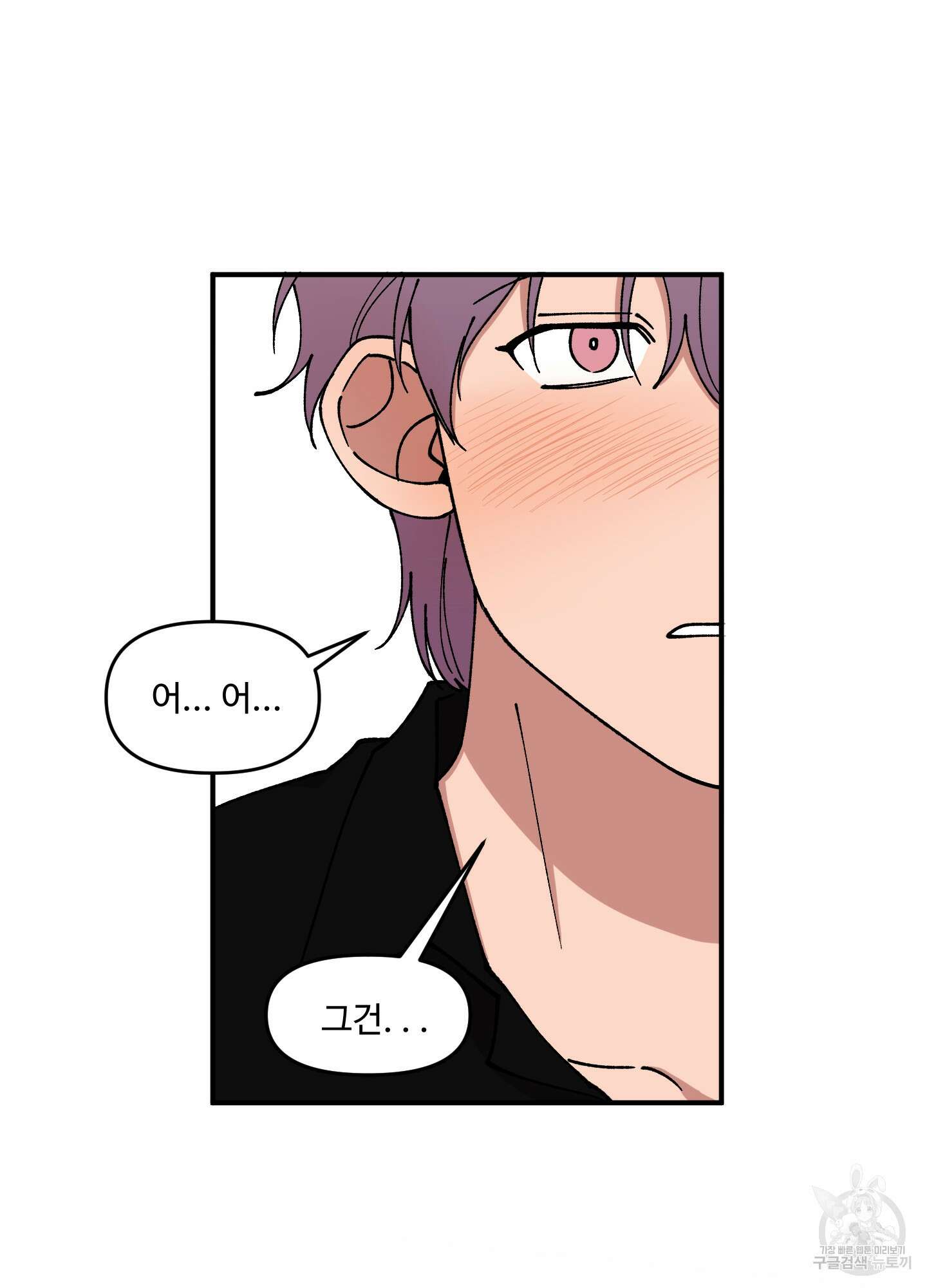 경비 청년 24화 3
