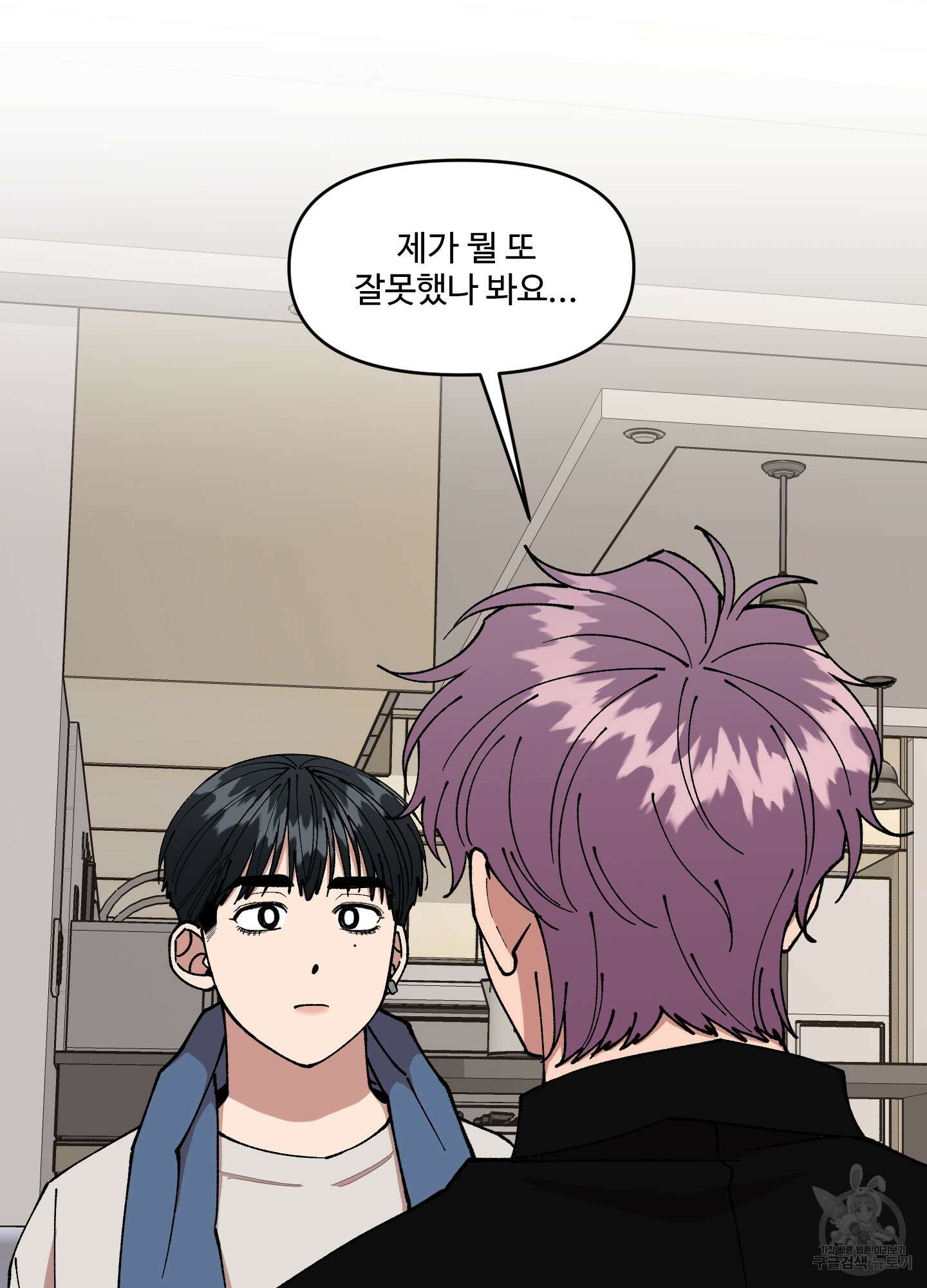 경비 청년 24화 4
