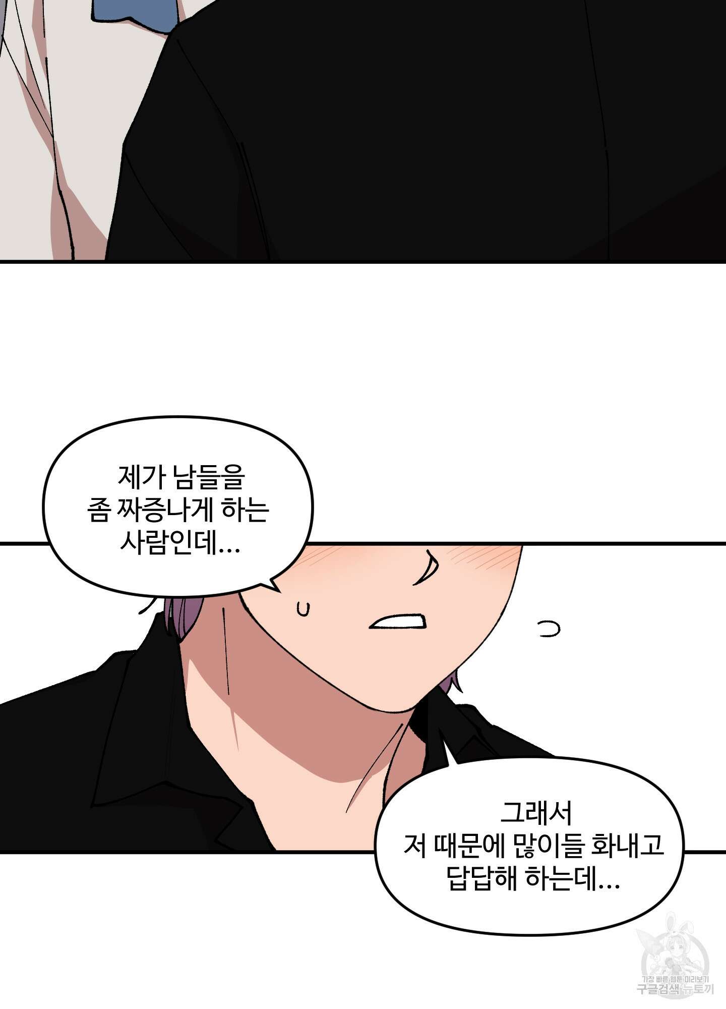 경비 청년 24화 5