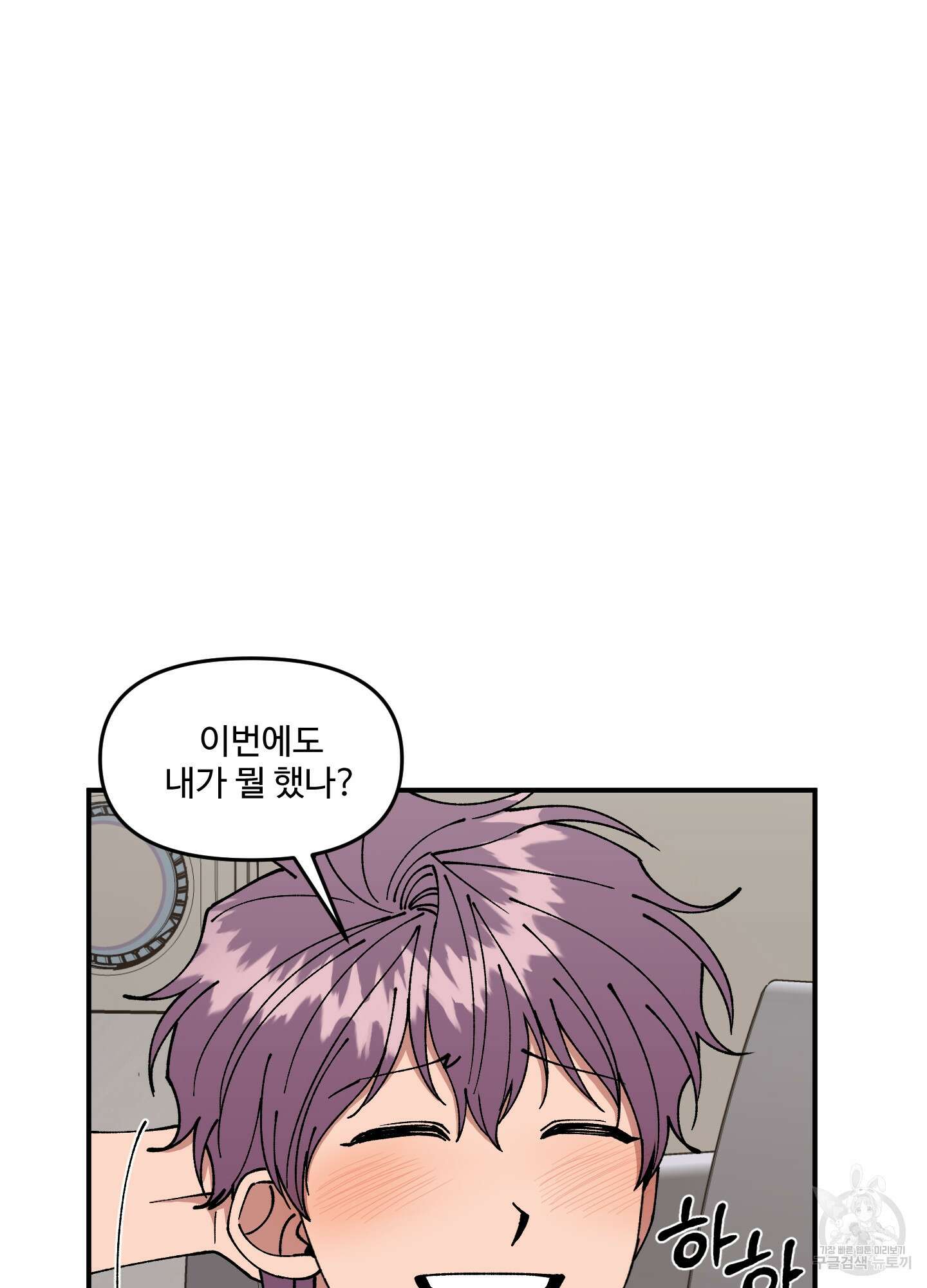 경비 청년 24화 6