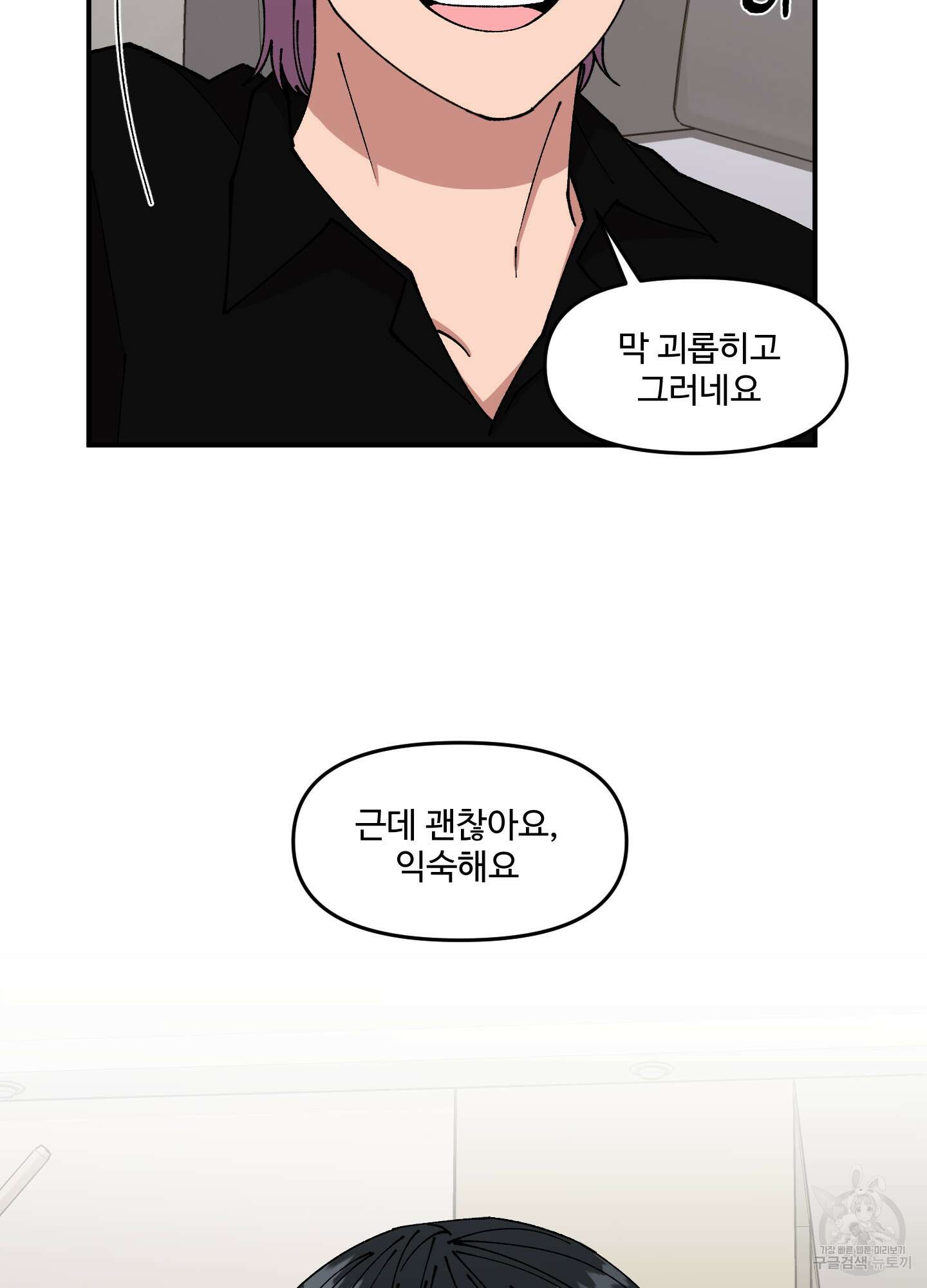 경비 청년 24화 7