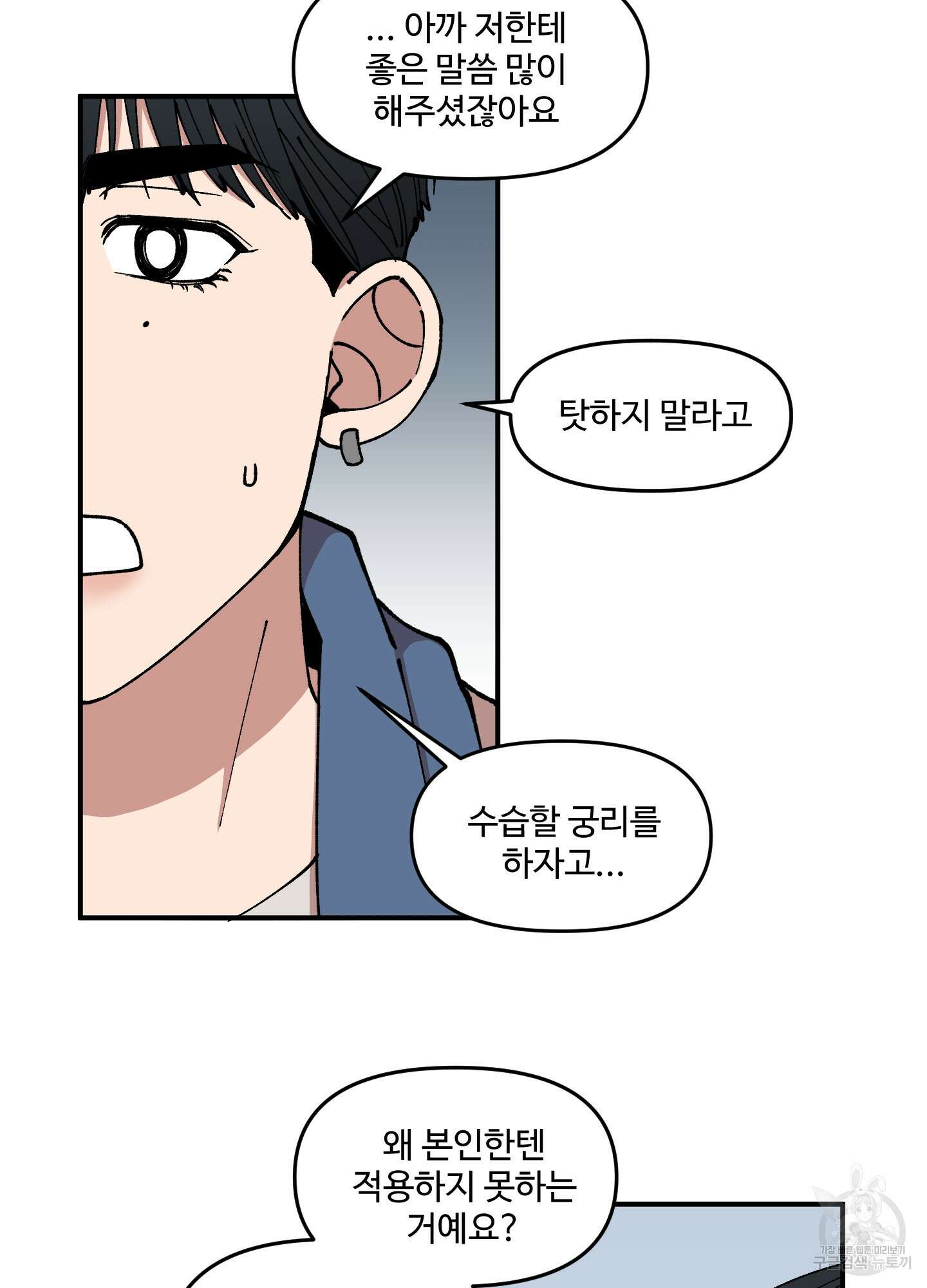 경비 청년 24화 9