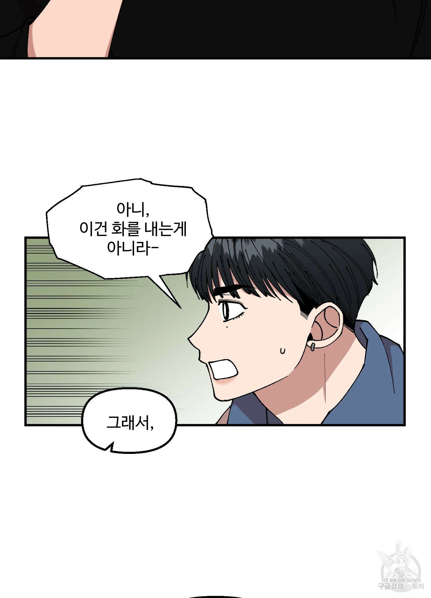 경비 청년 24화 12