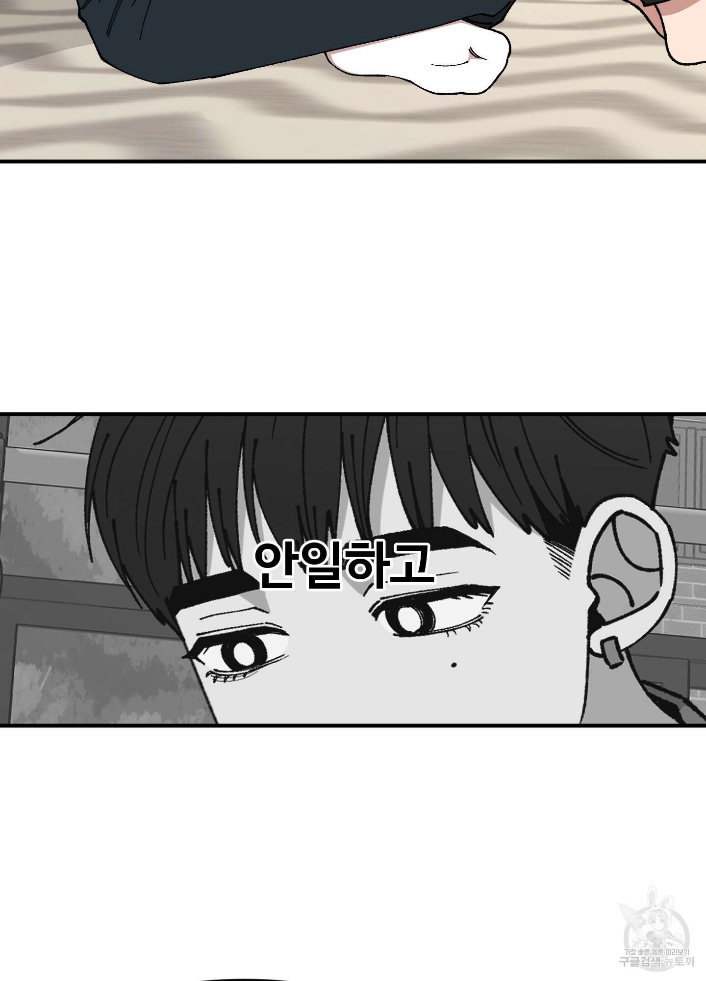 경비 청년 24화 14