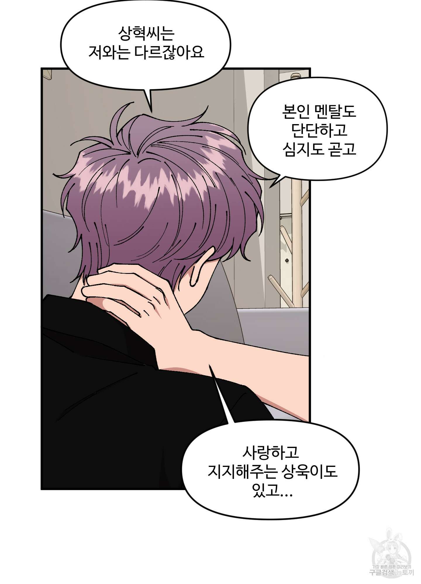 경비 청년 24화 15