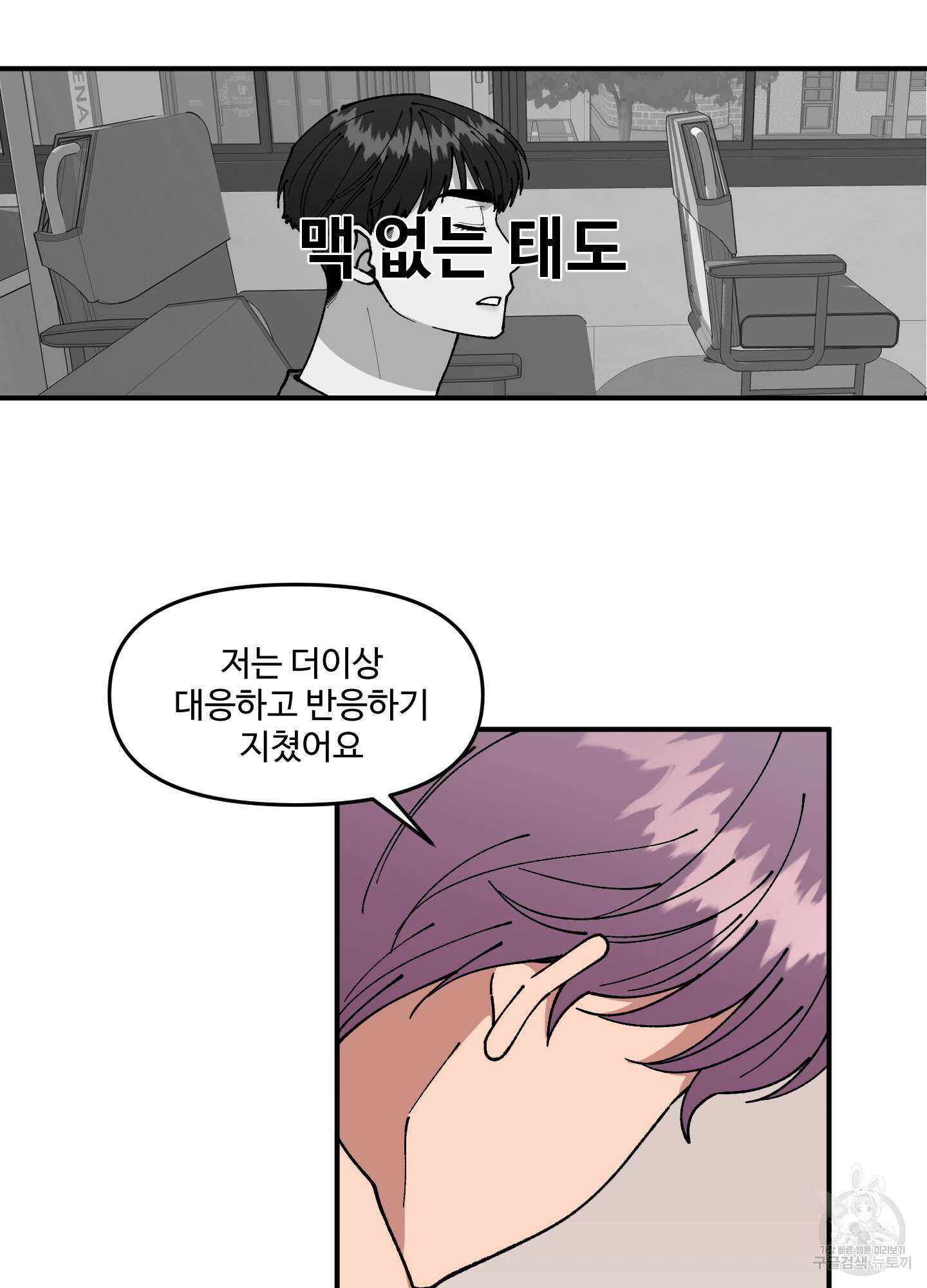경비 청년 24화 16