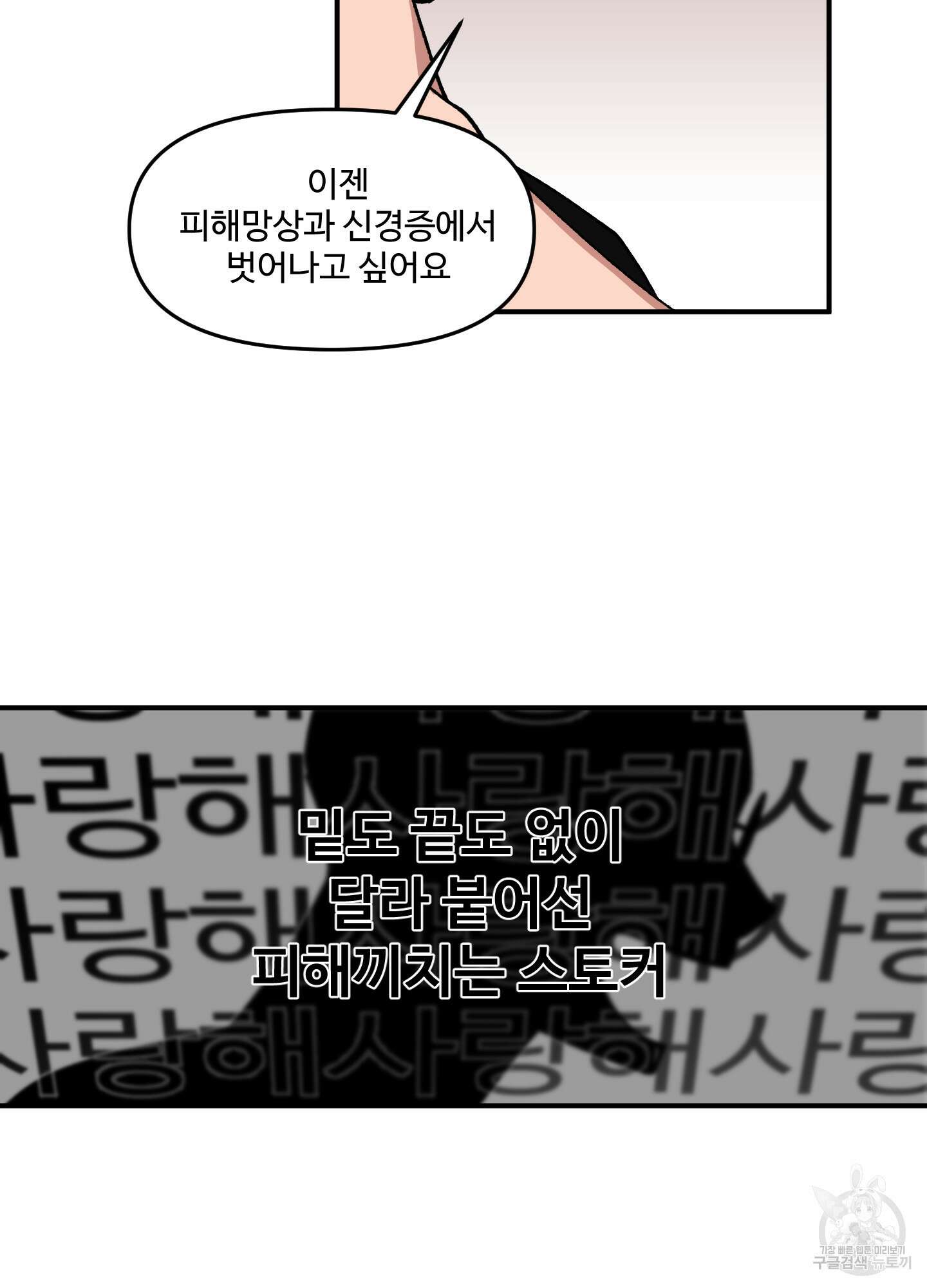 경비 청년 24화 17