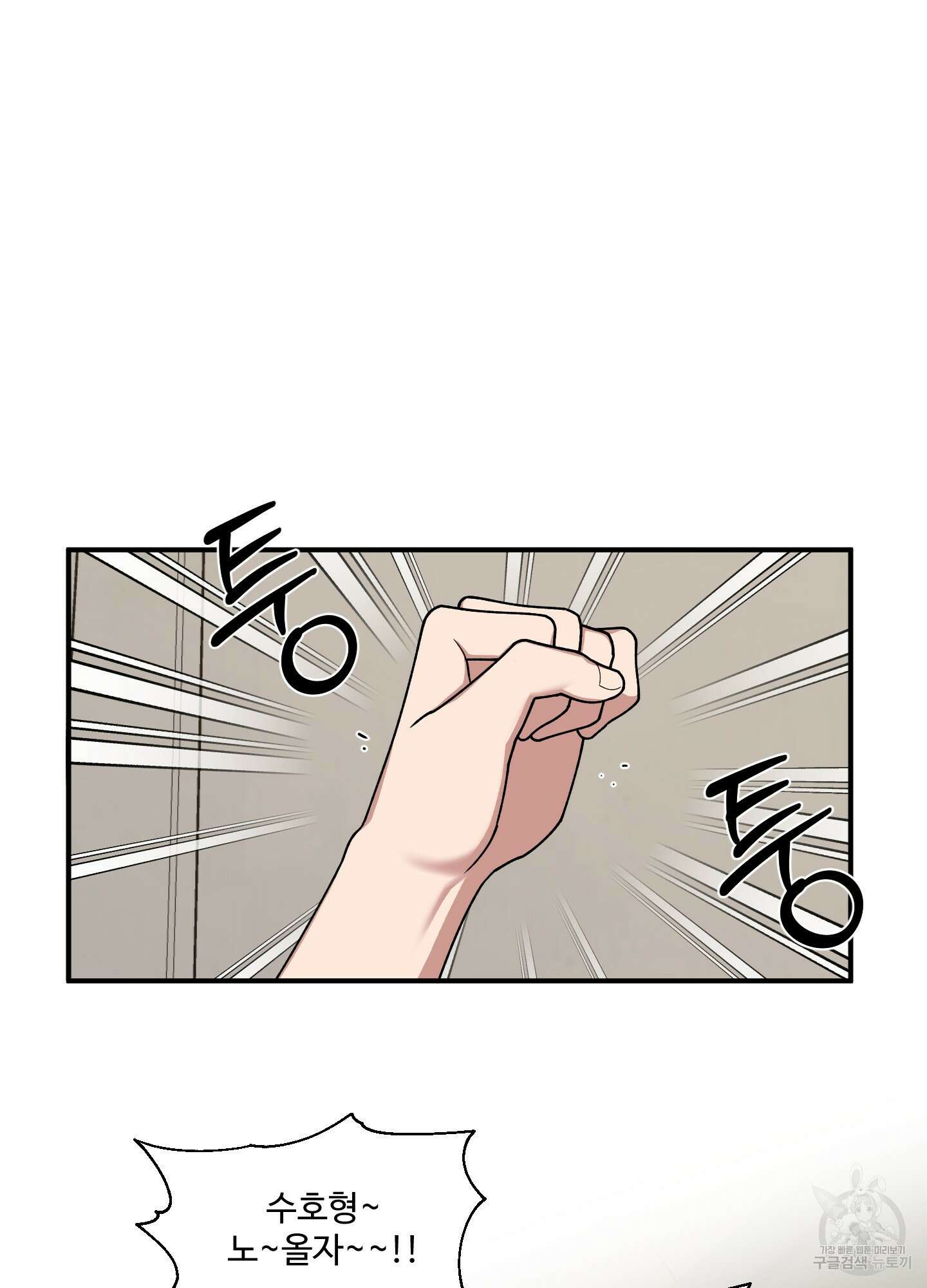 경비 청년 33화 2
