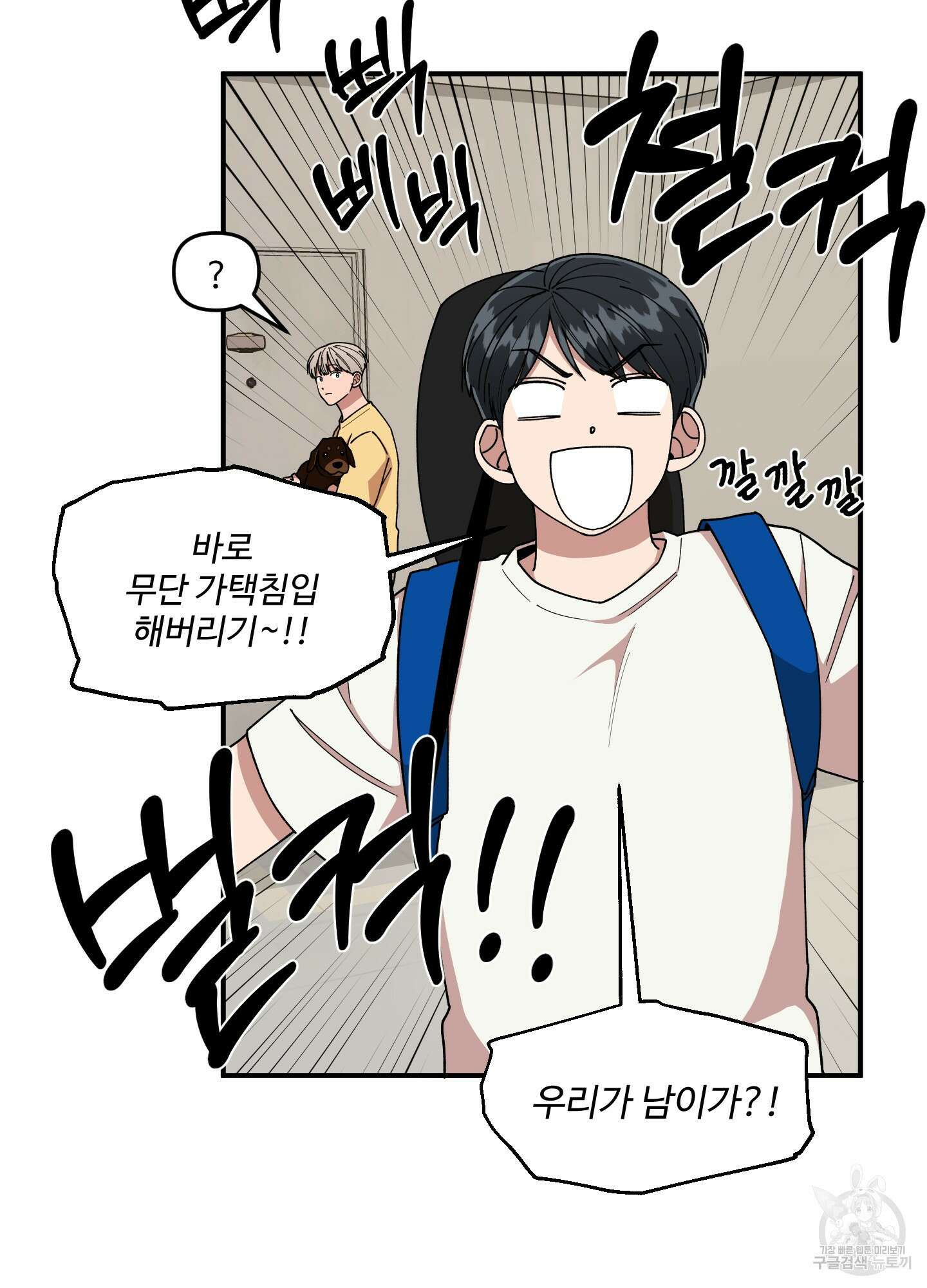 경비 청년 33화 5