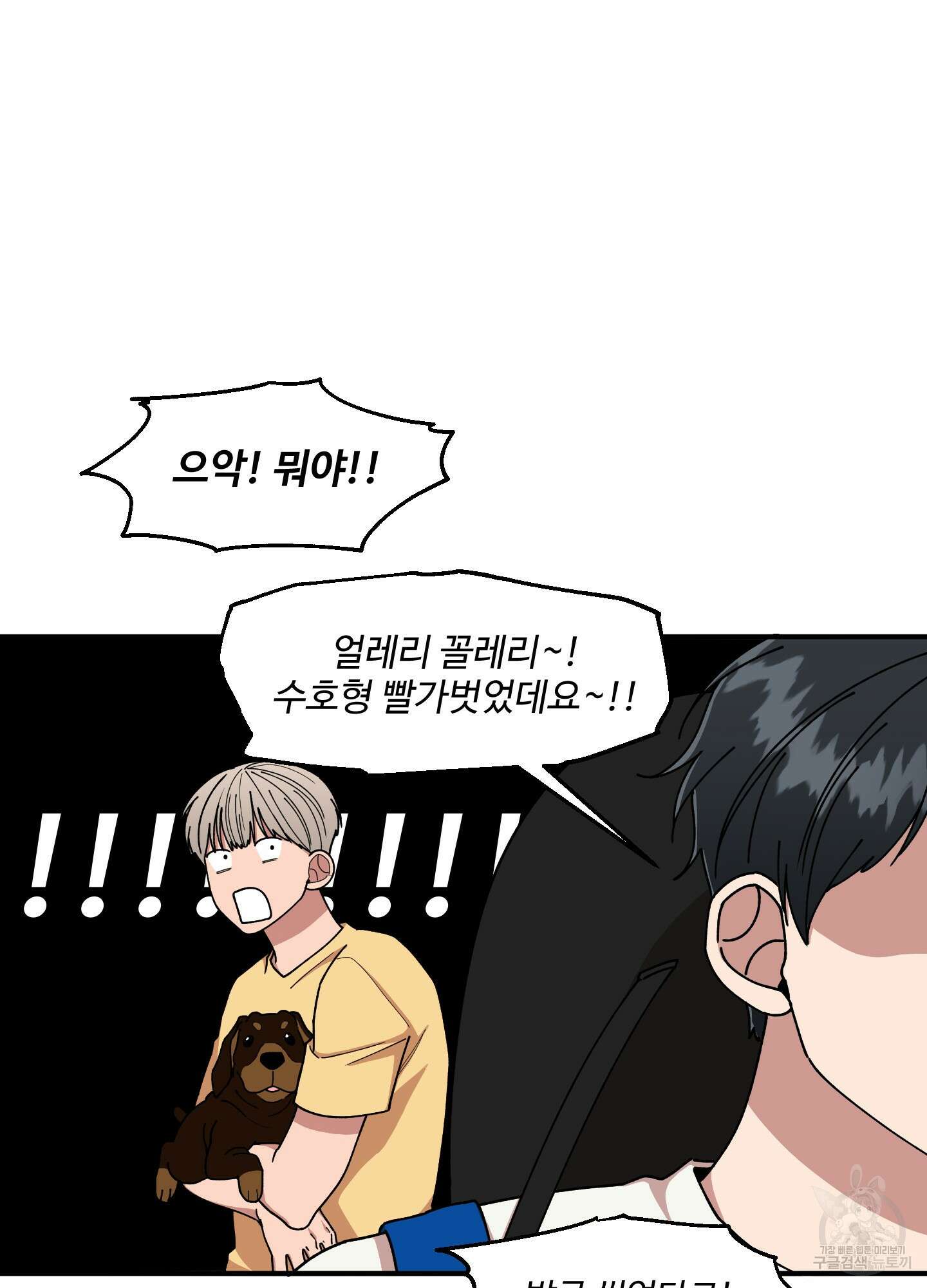 경비 청년 33화 6