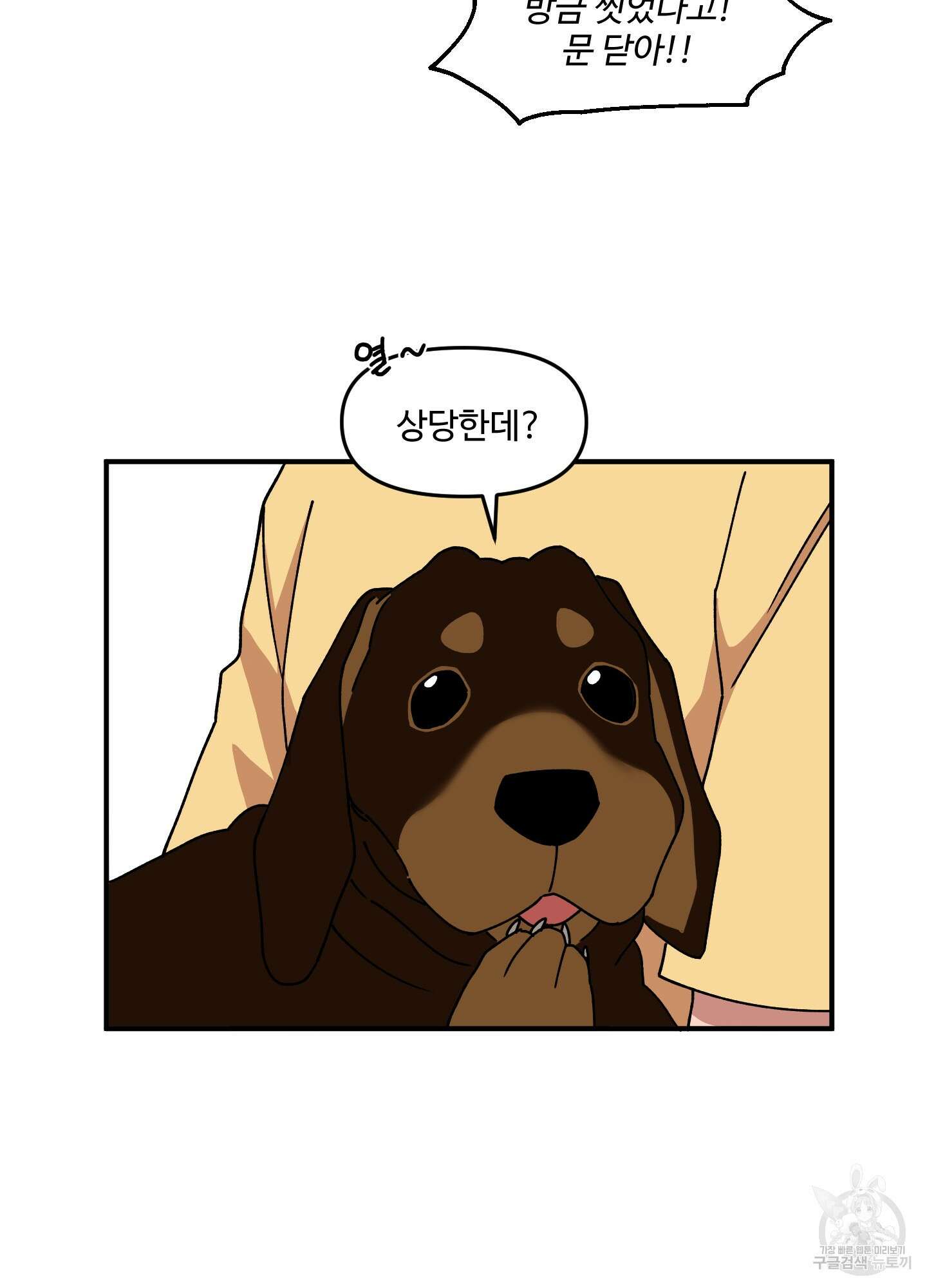 경비 청년 33화 7