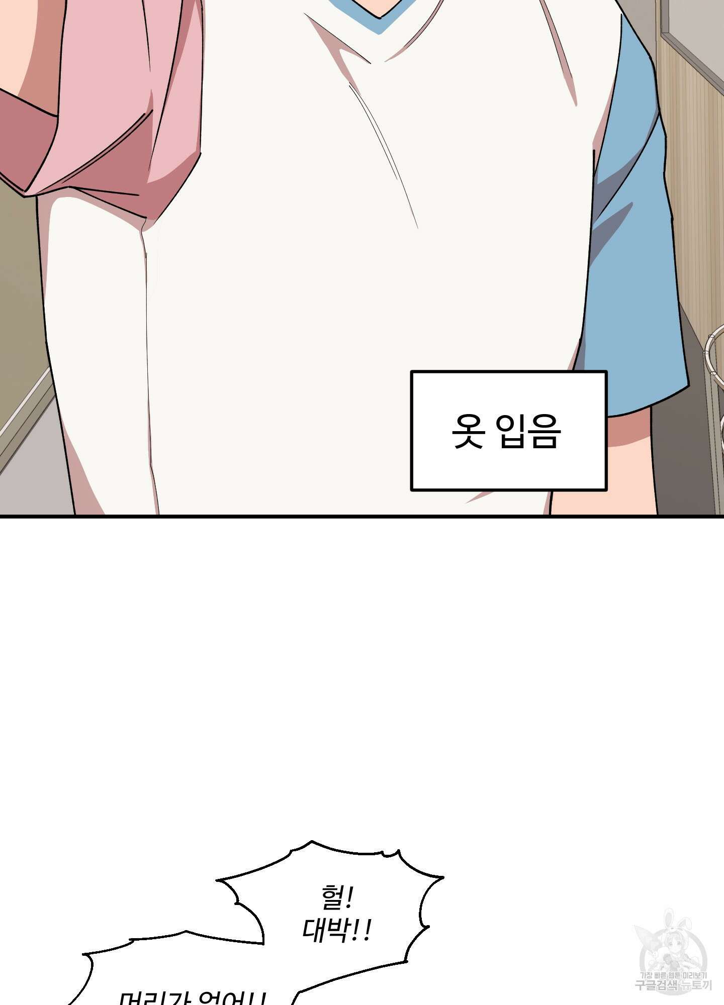 경비 청년 33화 9