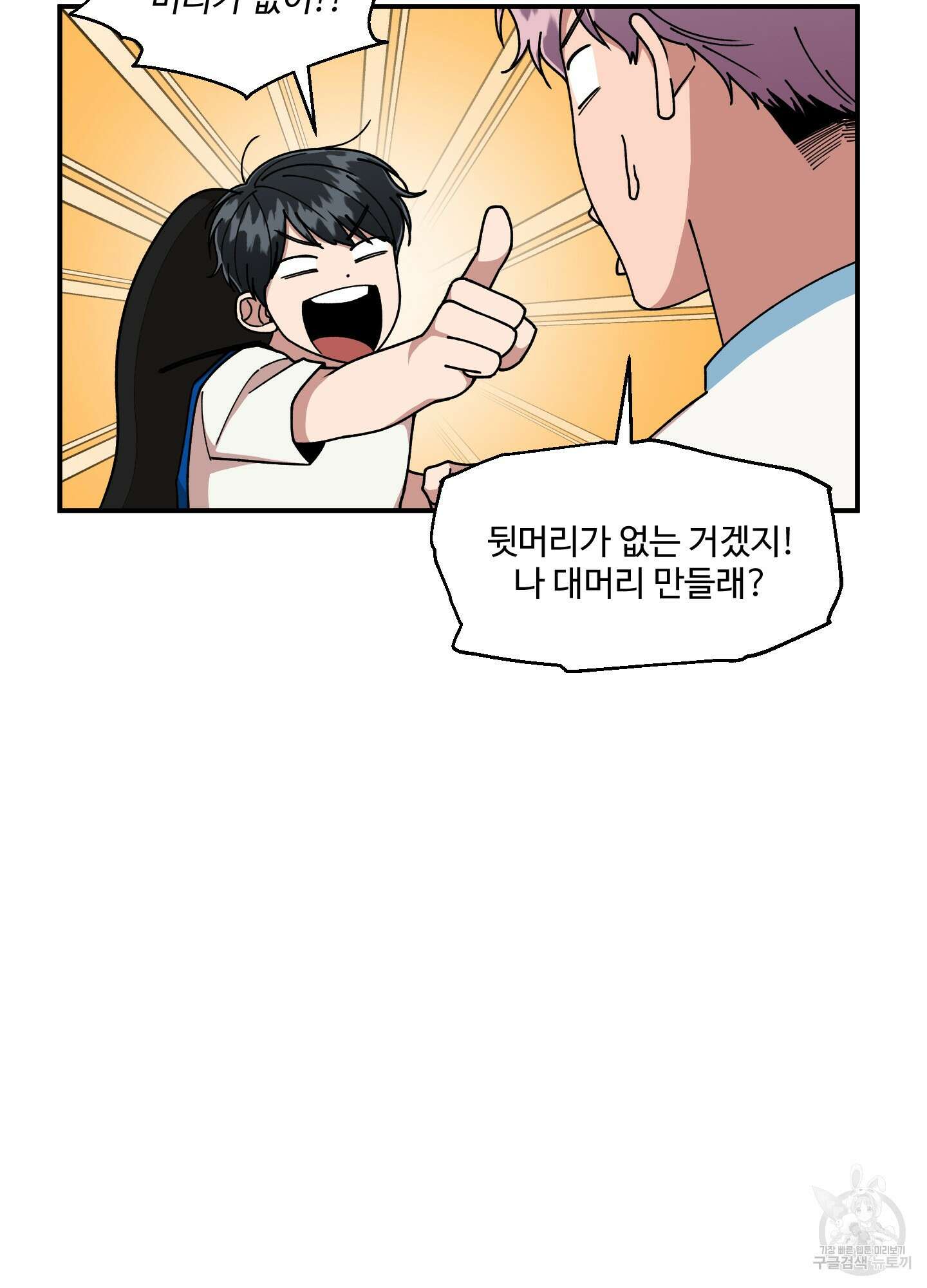 경비 청년 33화 10