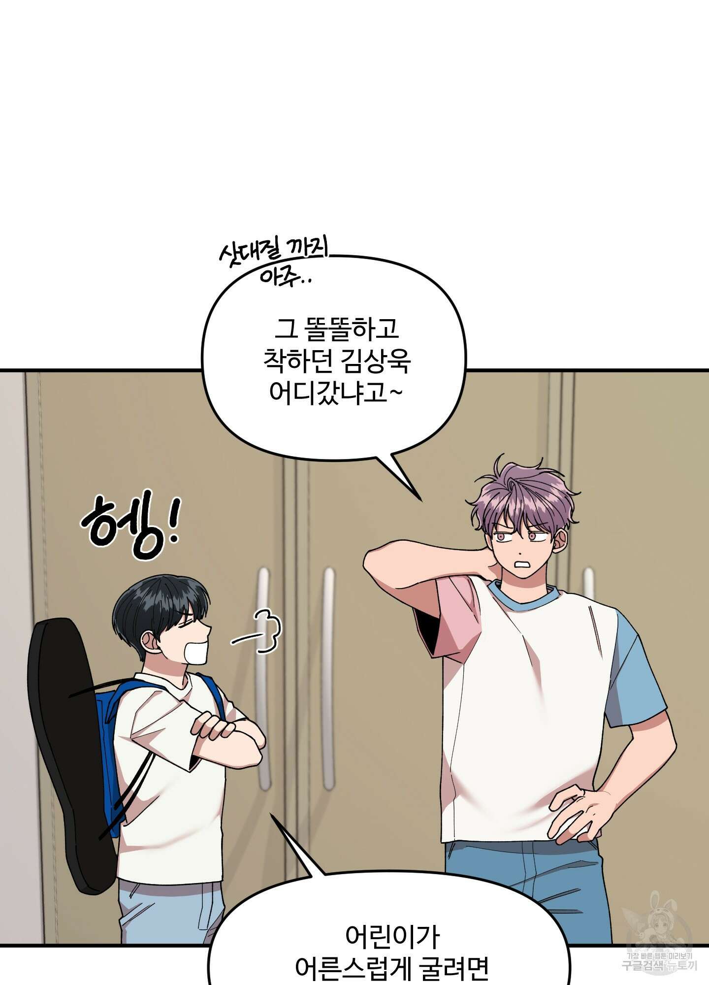 경비 청년 33화 11
