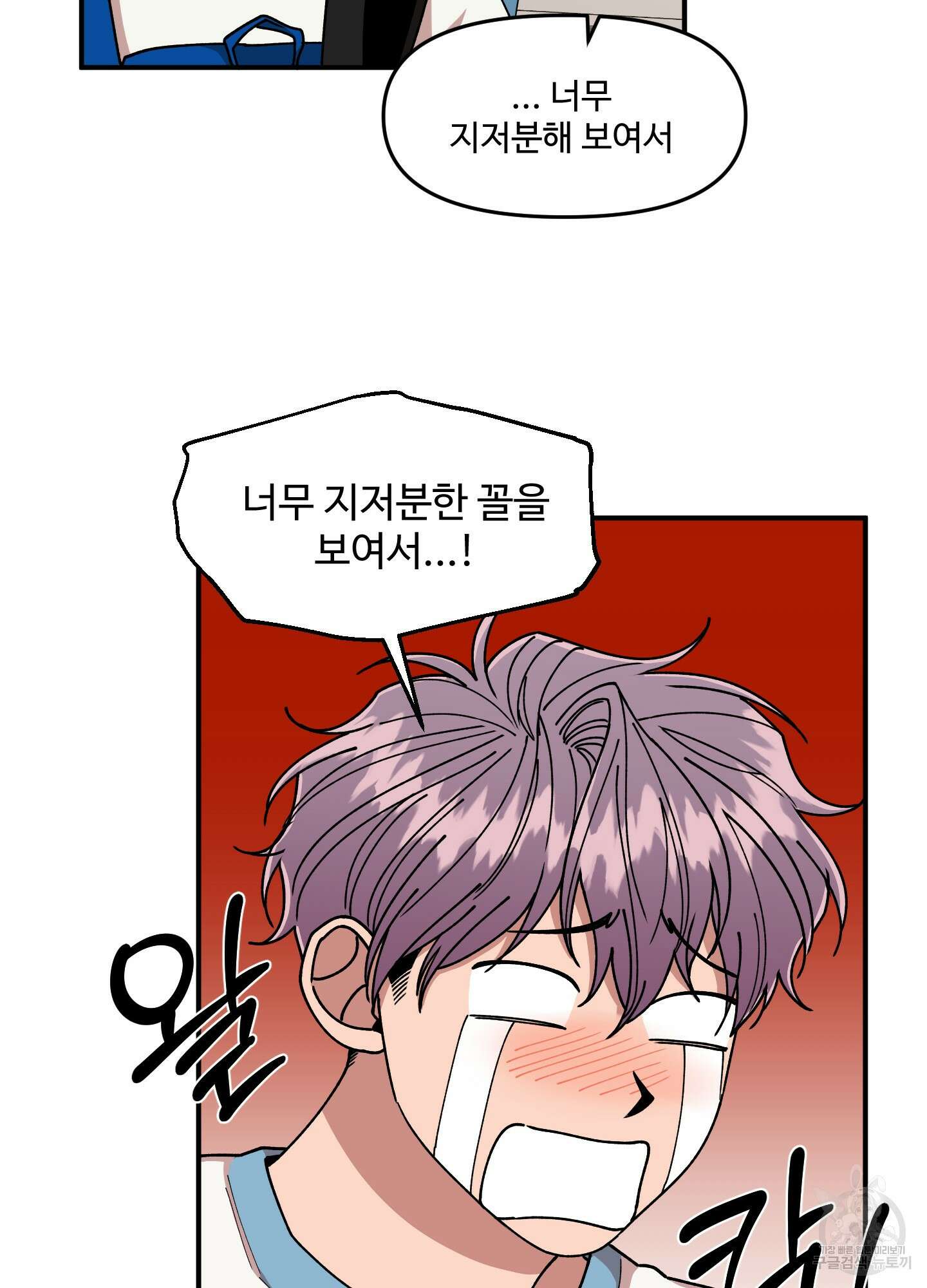 경비 청년 33화 13