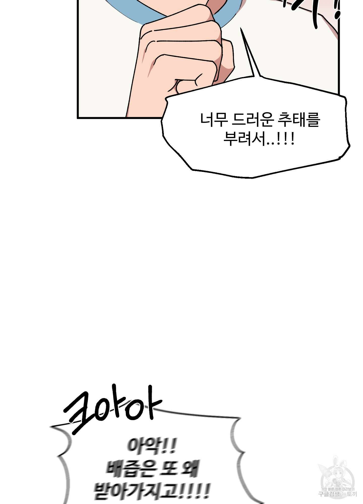 경비 청년 33화 14