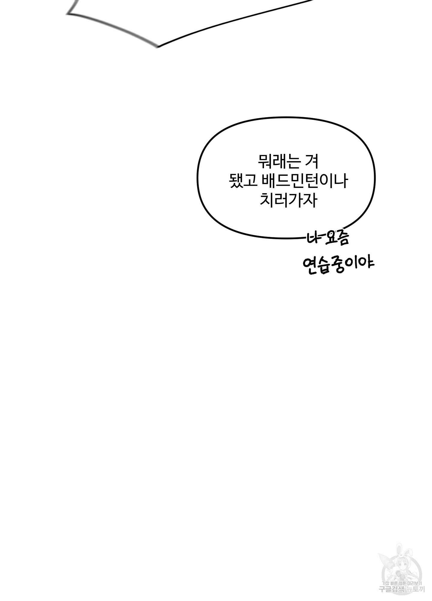 경비 청년 33화 15