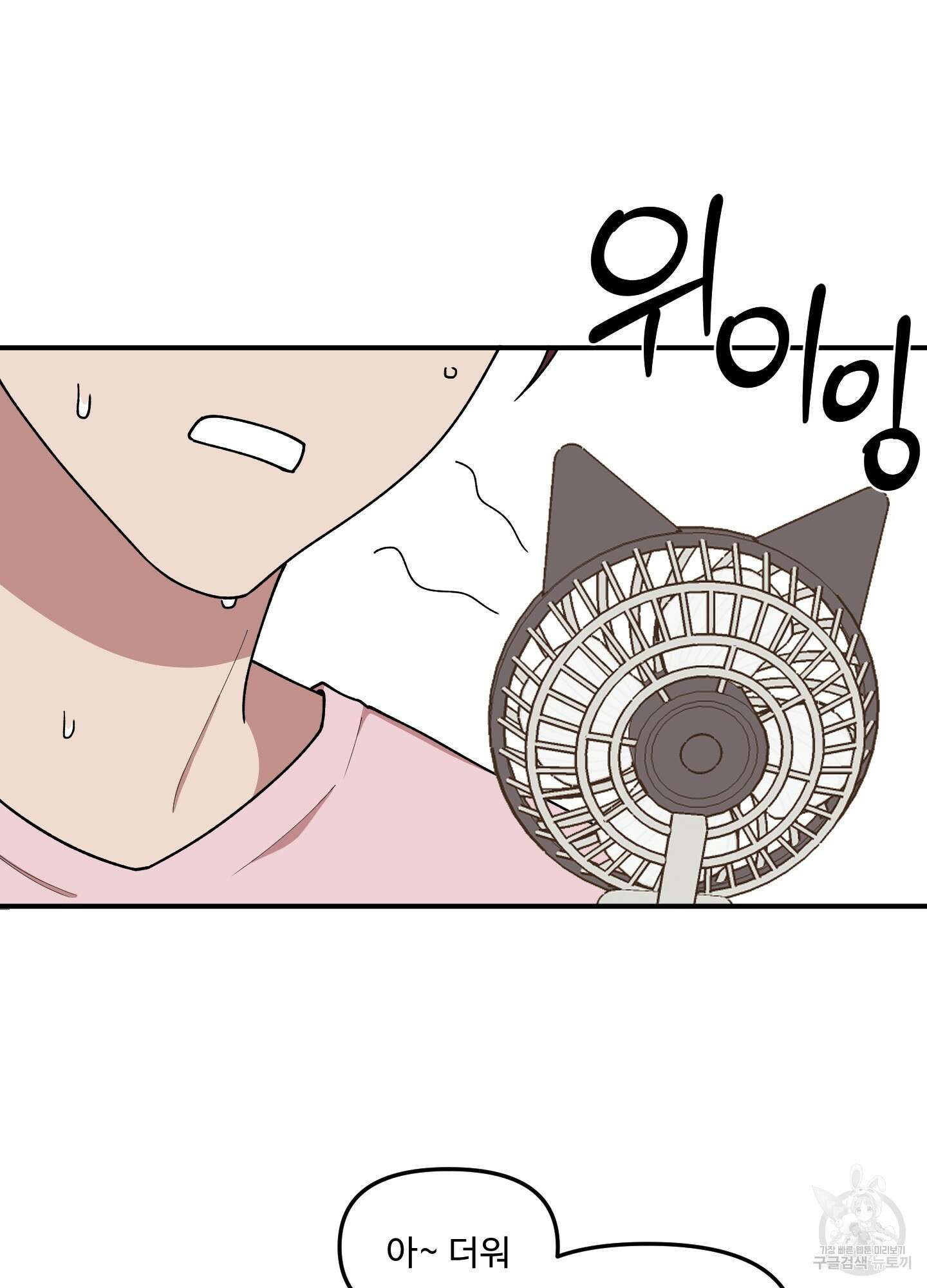 경비 청년 33화 16