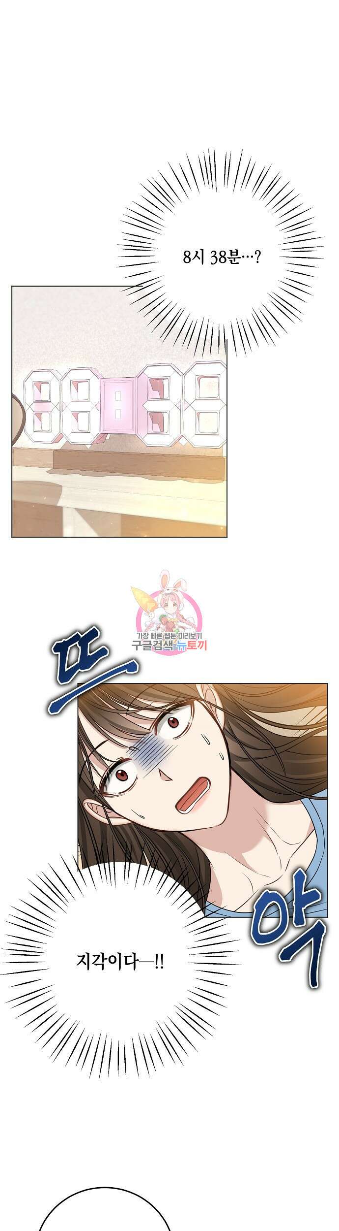 남사친과 실수는 추천하지 않습니다 4화 1