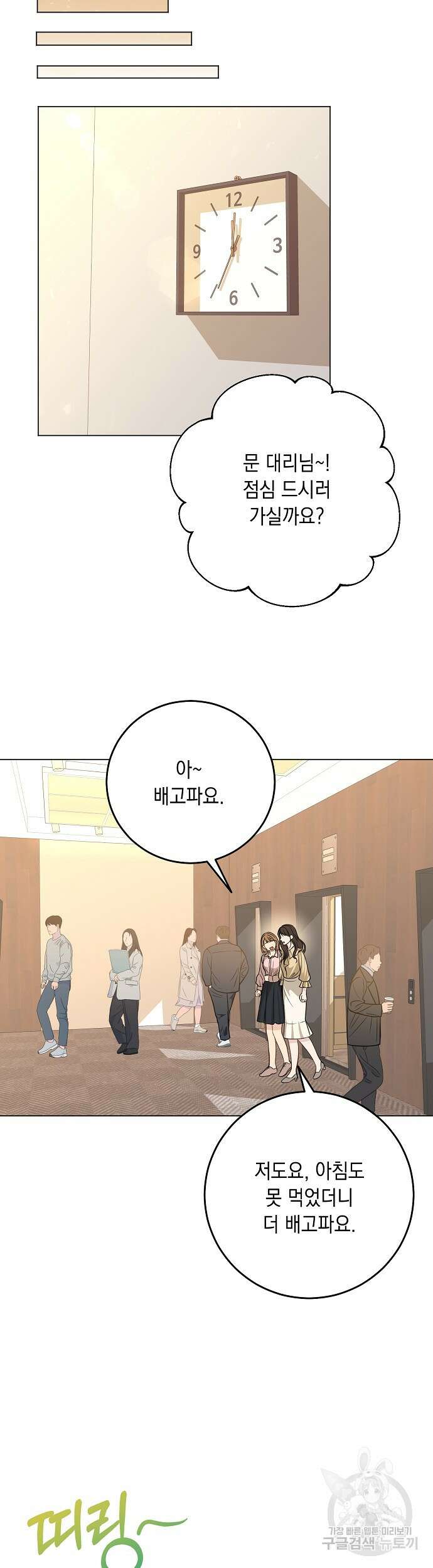 남사친과 실수는 추천하지 않습니다 4화 5