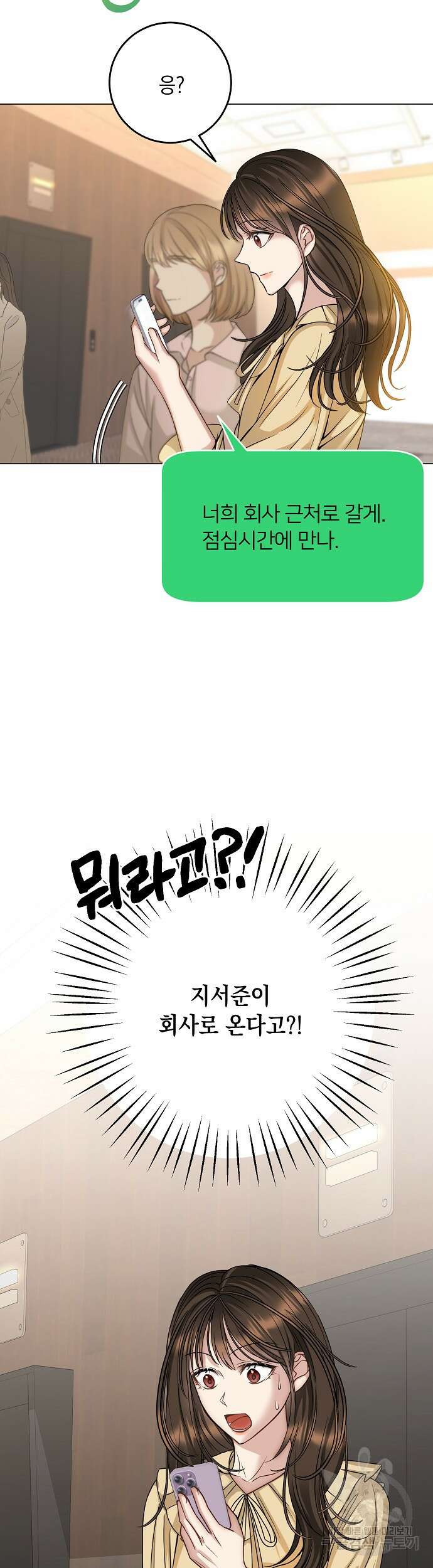 남사친과 실수는 추천하지 않습니다 4화 6