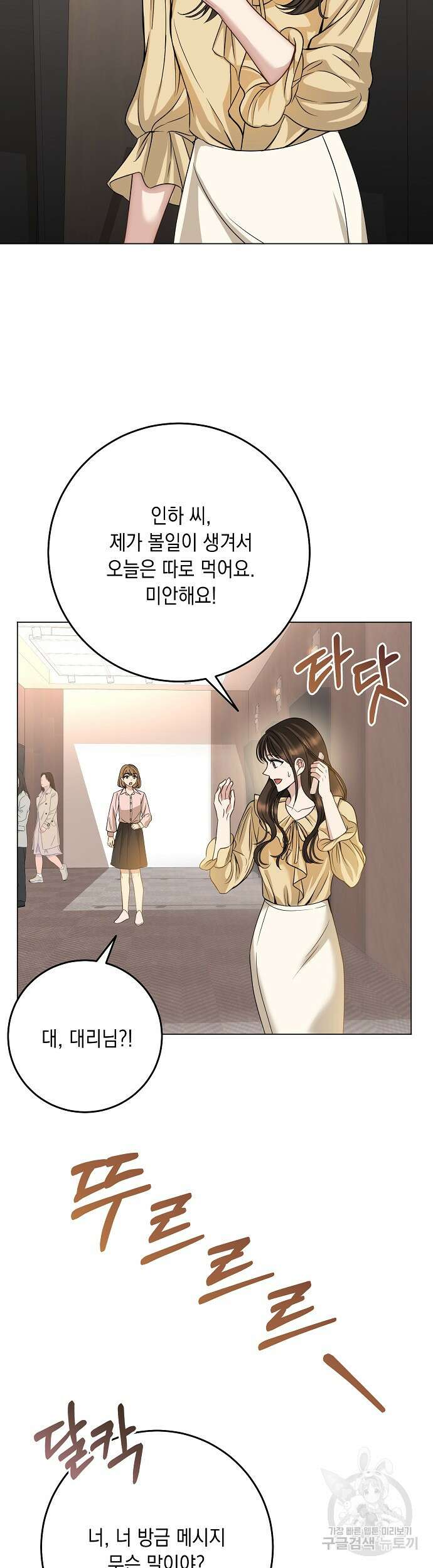 남사친과 실수는 추천하지 않습니다 4화 7