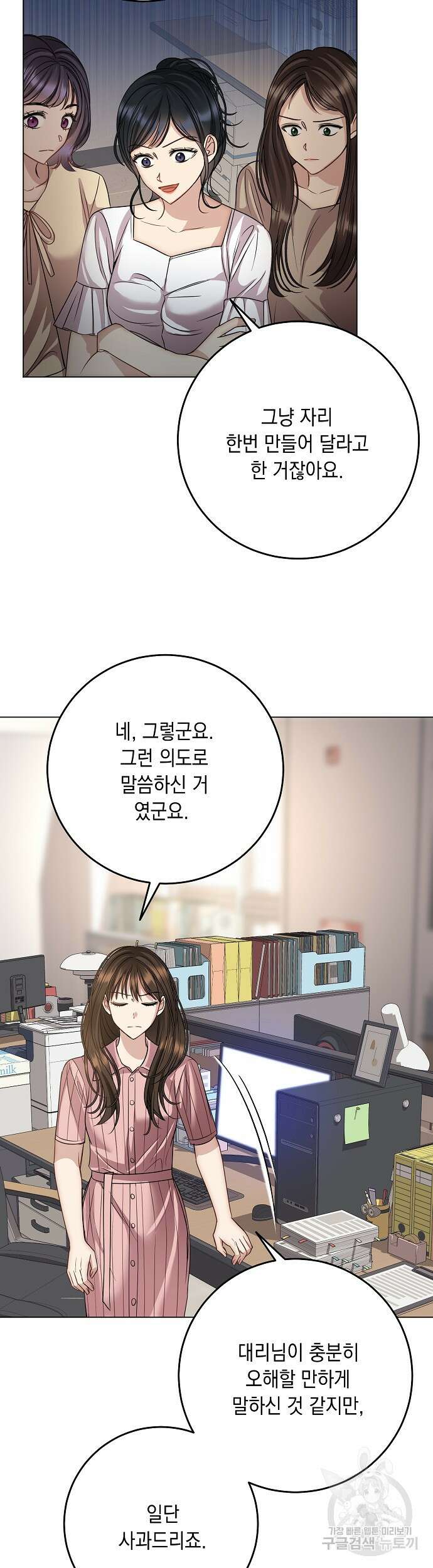 남사친과 실수는 추천하지 않습니다 15화 5